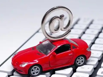 老城汽车抵押贷款和汽车消费贷款有什么区别